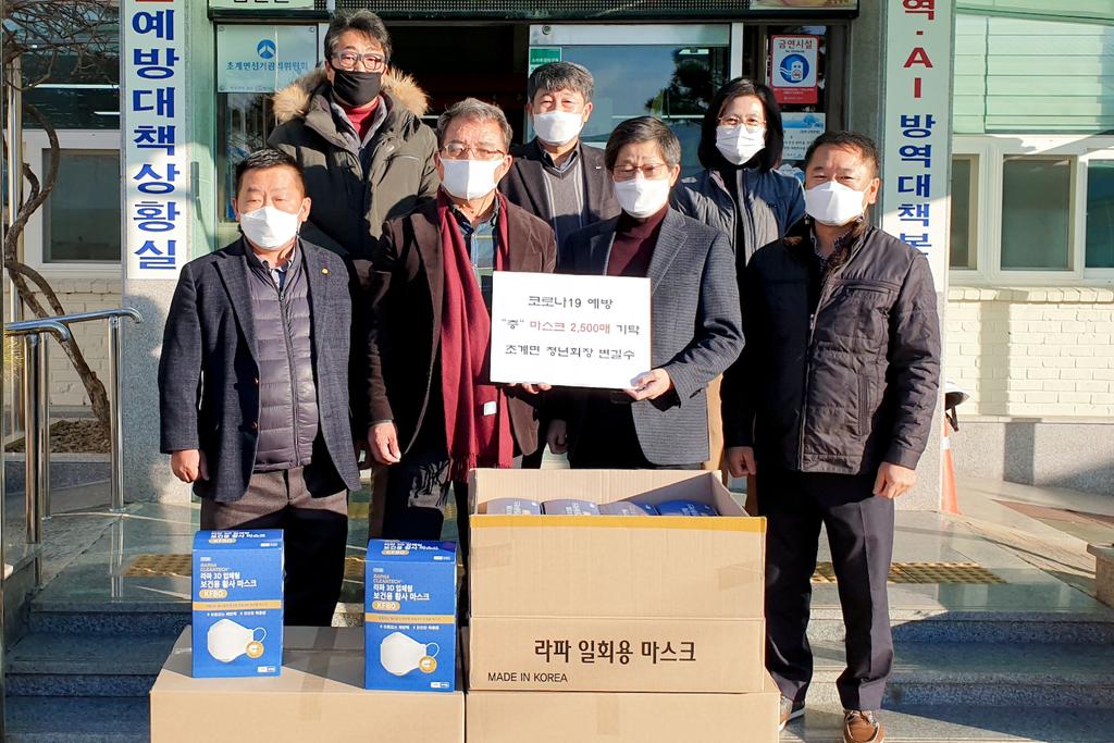 초계면 청년회장 마스크 기부