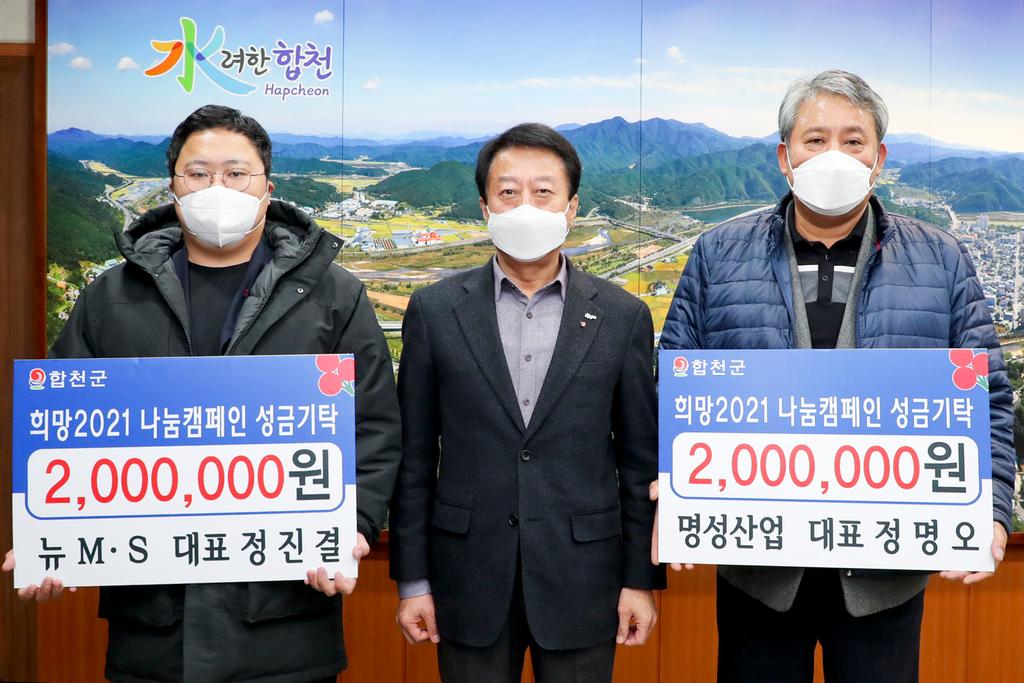 정명오‧정진결 부자(父子), 이웃돕기 성금 기탁