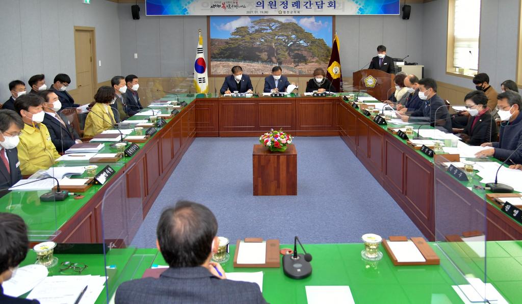 합천군의회 신년 첫 정례간담회 개최