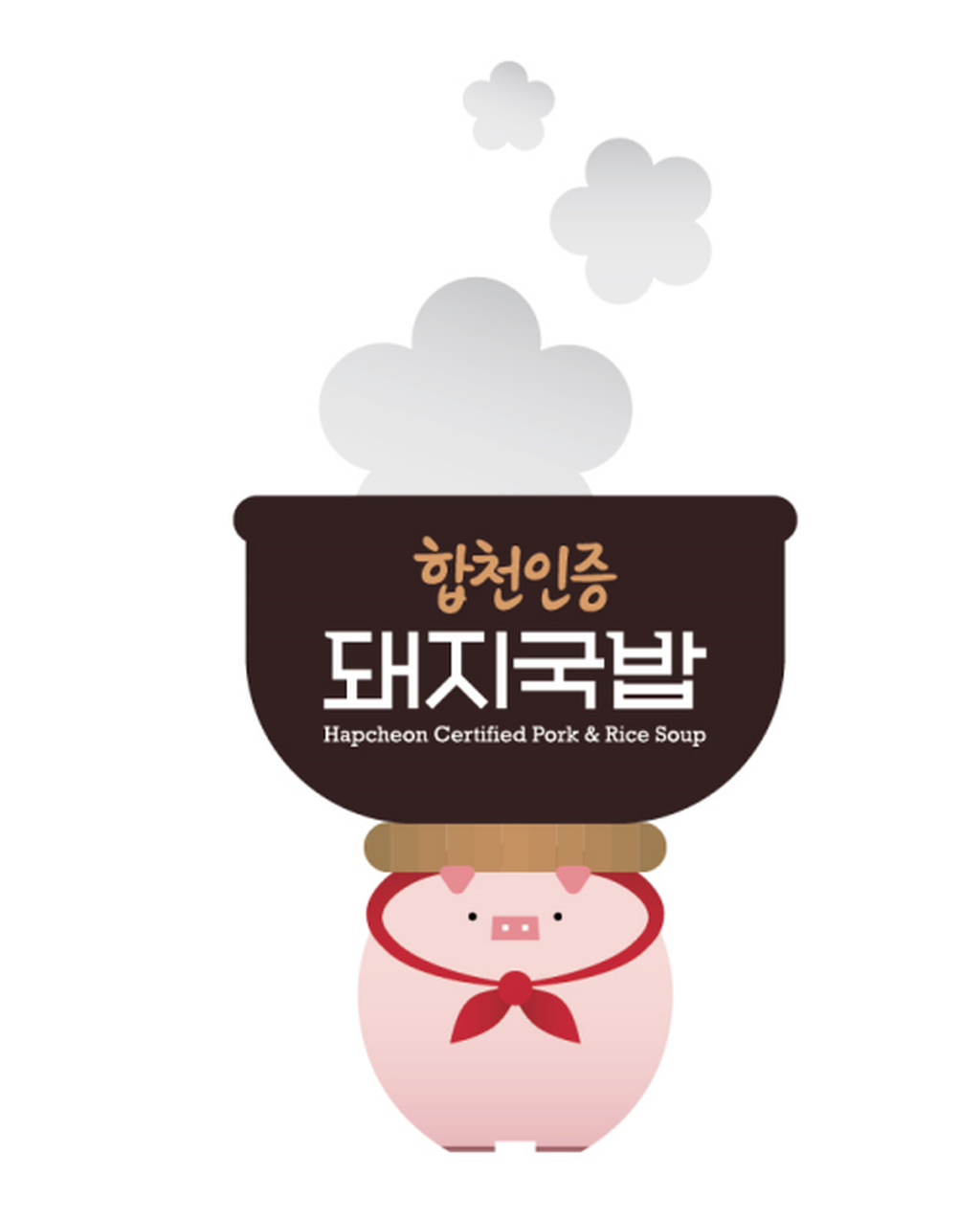 합천으로 떠나는‘맛집’여행