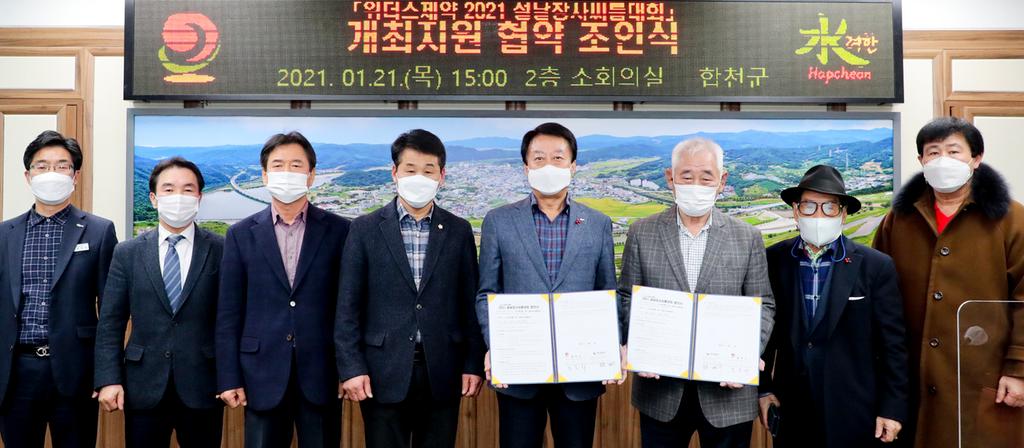 위더스제약 2021 설날장사씨름대회 2월 10일 개막