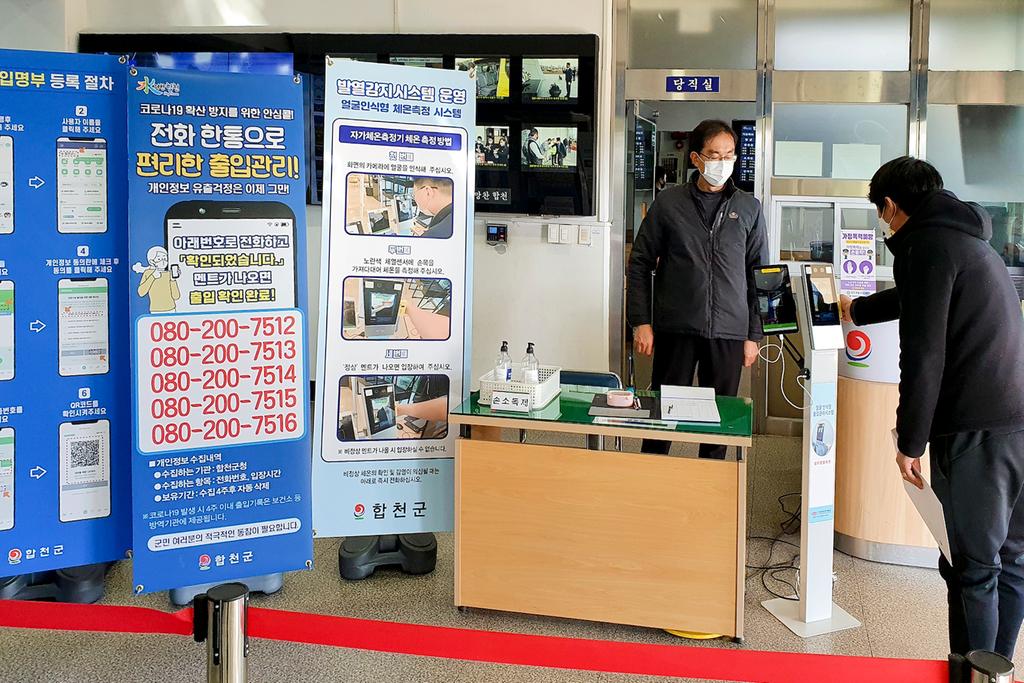 합천군, 코로나19 재확산 대비 공공청사 방역 강화