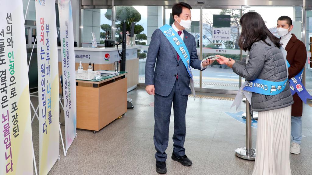 합천군, 설 명절맞이 부패방지 종합계획 추진