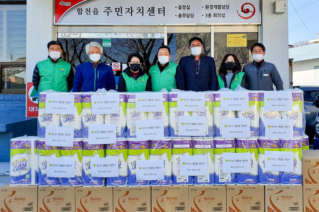 합천읍 새마을협의회‧부녀회 설날맞이 어르신 돕기 행사 추진