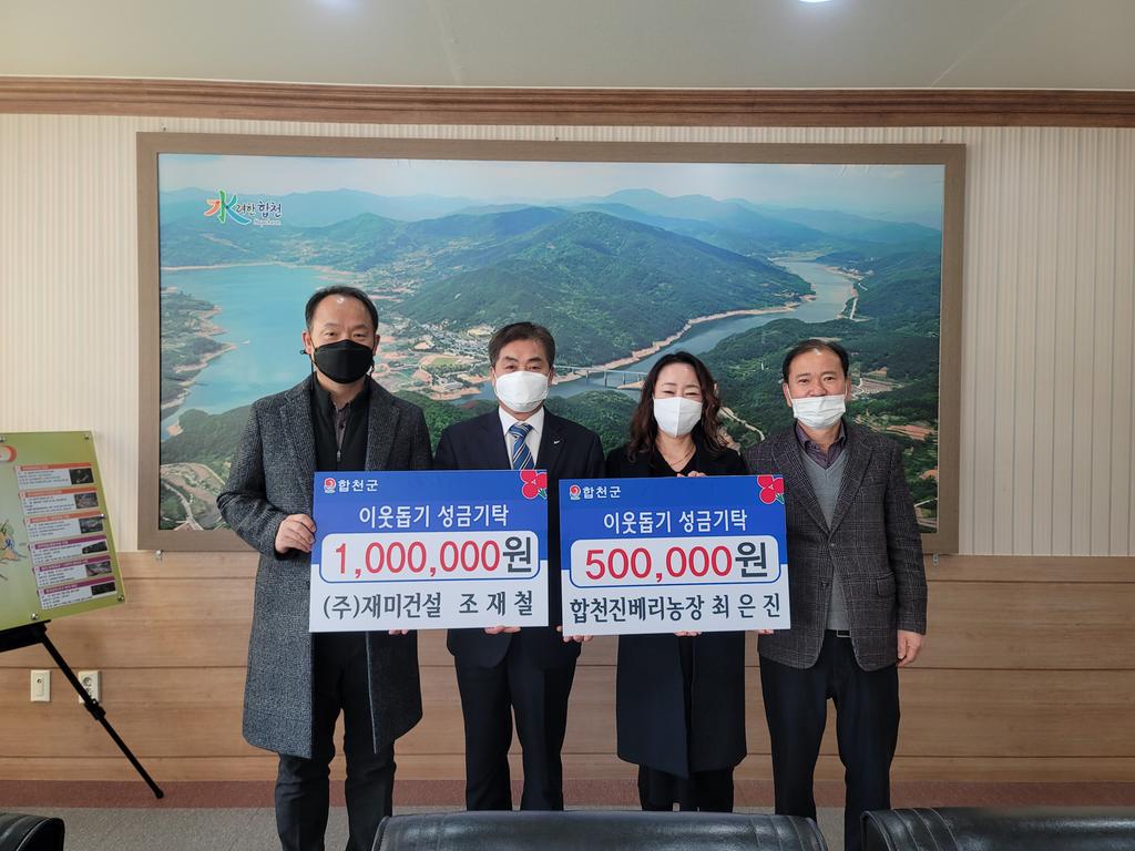  봉산면 이웃돕기 성금 기탁 이어져