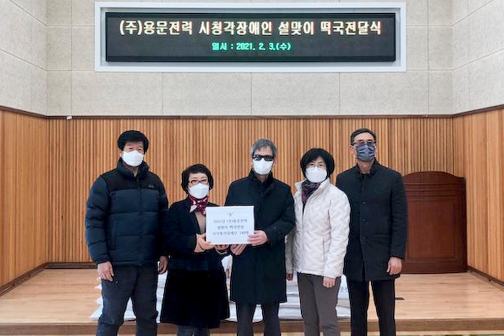 합천군 (주)용문전력 시청각장애인 가족에 설명절맞이 떡국 전달