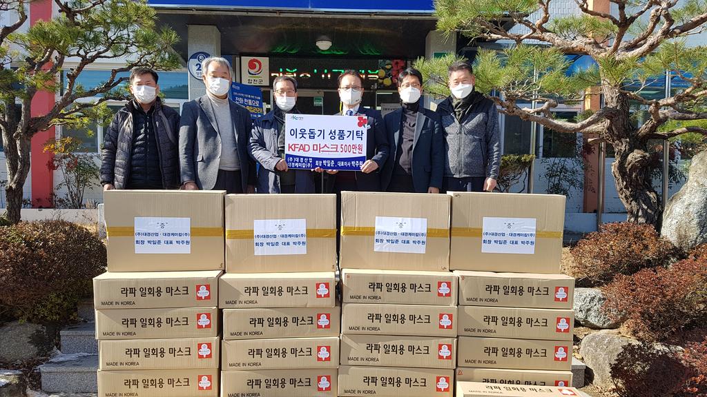 율곡면 대경케미칼(주) 이웃돕기성품  마스크(500만원상당) 기탁