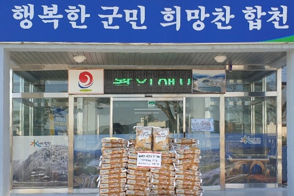 ㈜소계상사, 설맞이 사랑의 쌀 기탁