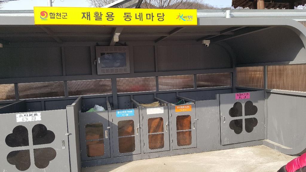 야로면, 주민과 함께하는 환경정비 활동