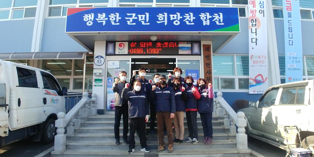 대병면 주민자치위원회, 설 맞이 코로나 19 방역 봉사활동 실시