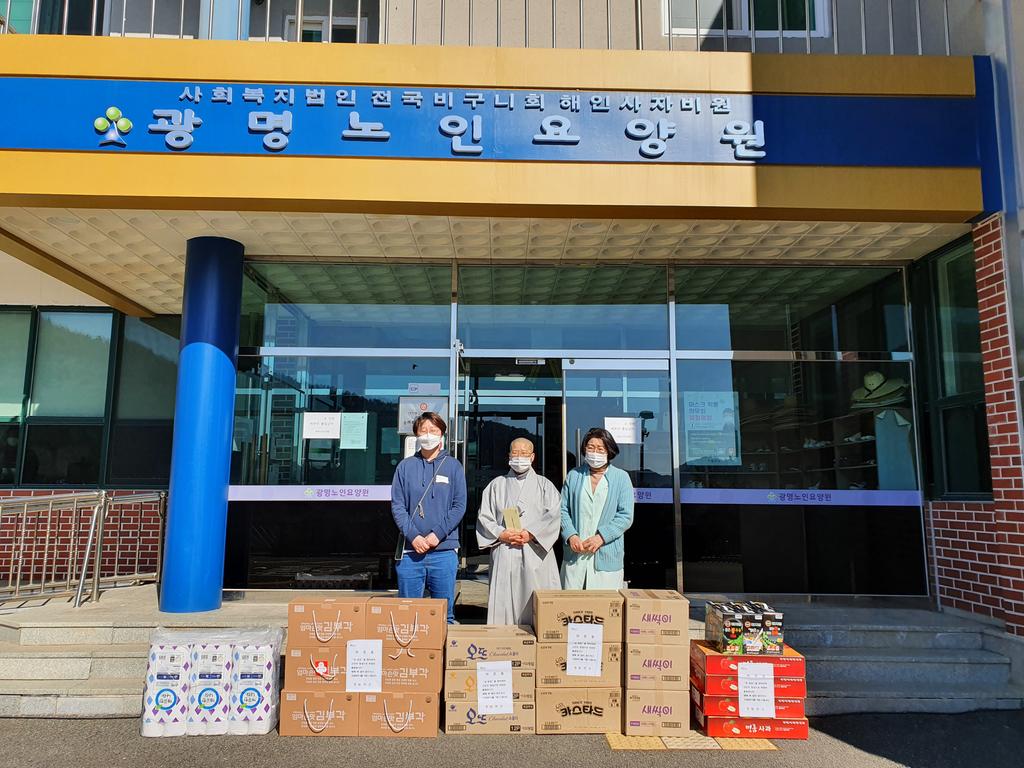 합천군, 설 명절맞이 이웃사랑 실천