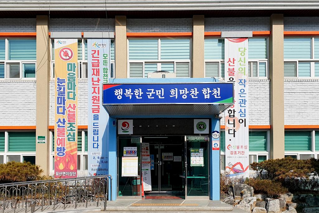 합천 묘산면, 불법소각행위 집중단속 펼쳐