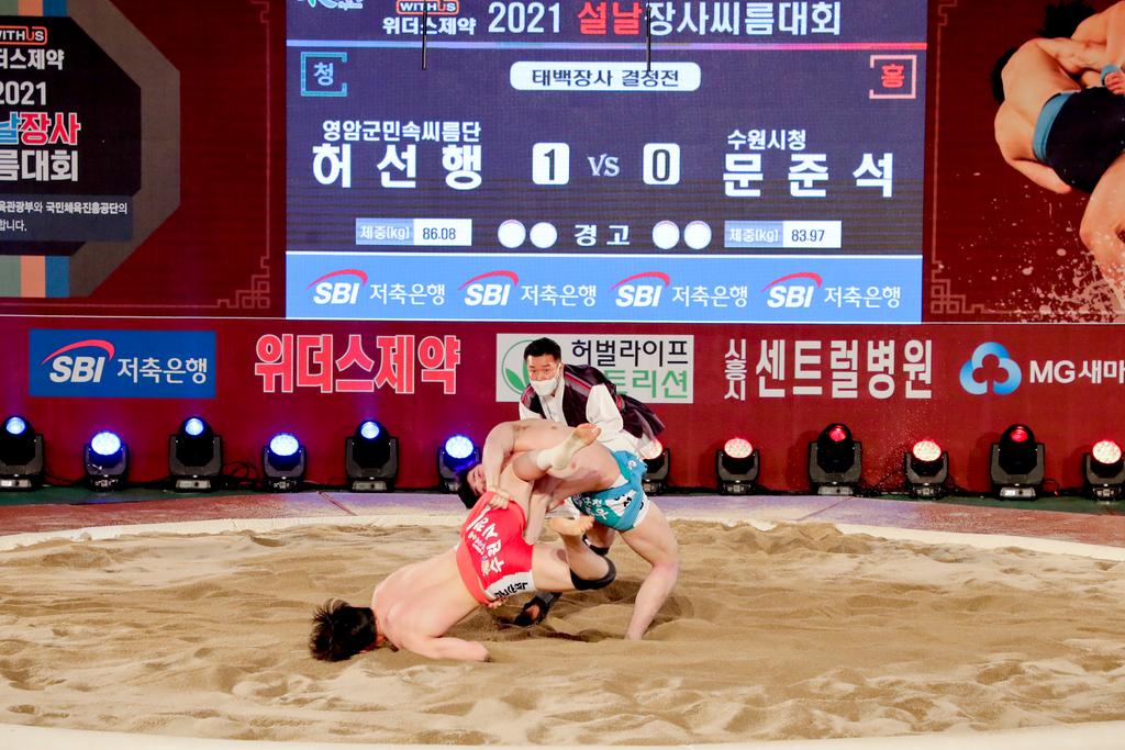 위더스제약 2021 설날 장사씨름대회 폐막