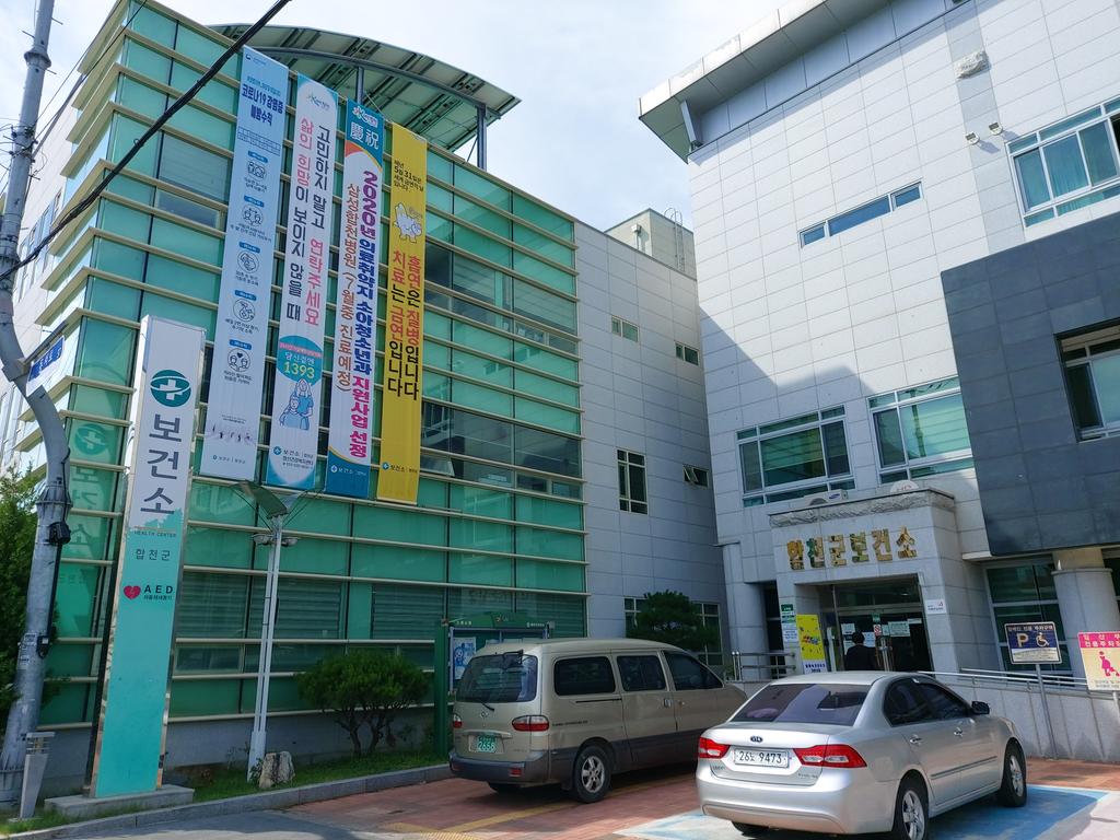 합천군, ‘코로나19 1차 예방접종 시작’  