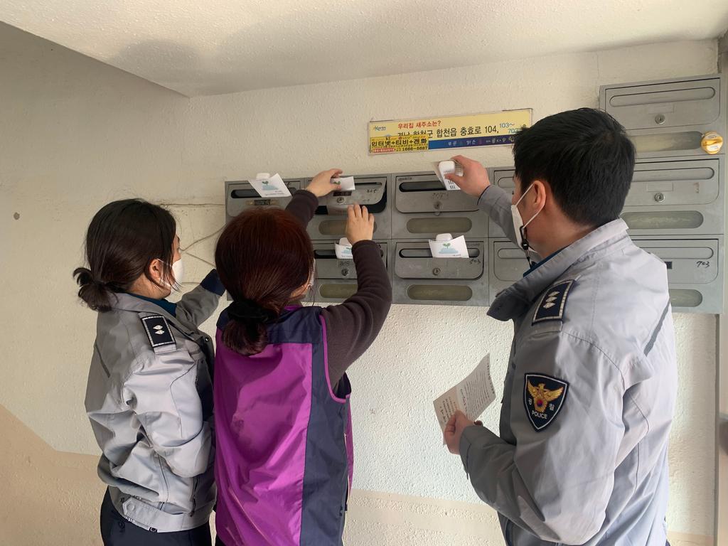 합천군,『보라데이 및 세계여성의 날』홍보 캠페인 실시