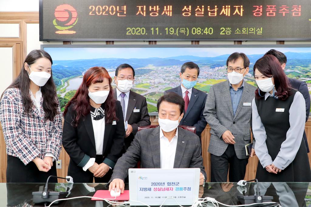 합천군, 2021년 지방세정 종합평가 “우수기관”선정