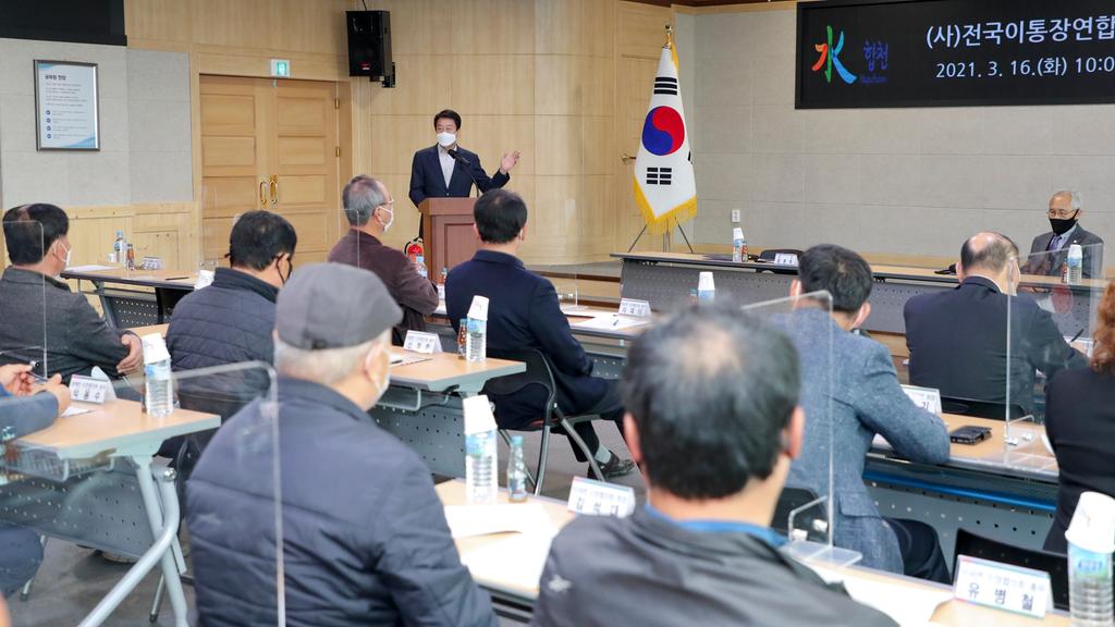 [사]전국이통장연합회 합천군지회 정기총회 개최