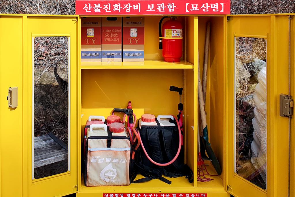 합천 묘산면, 산불진화장비 보관함 전진 배치