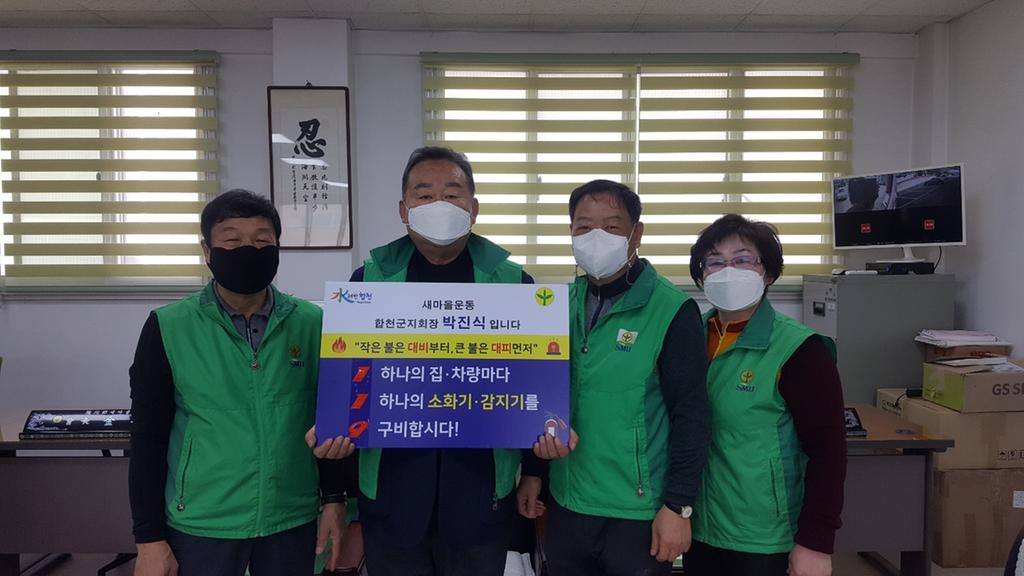 새마을 박진식회장 릴레이