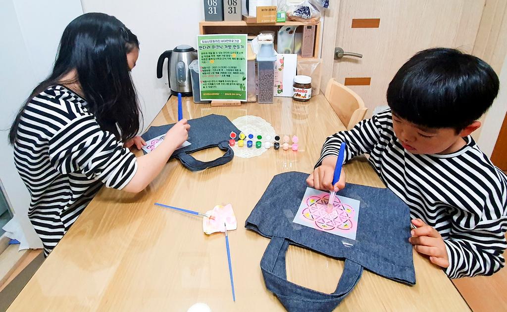 합천군청소년문화의집 비대면 프로그램