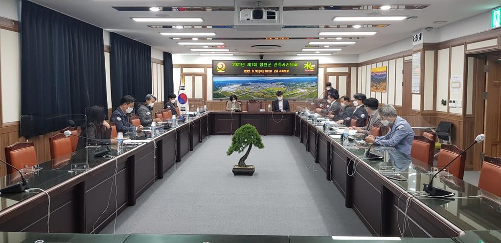 건축사 간담회 개최