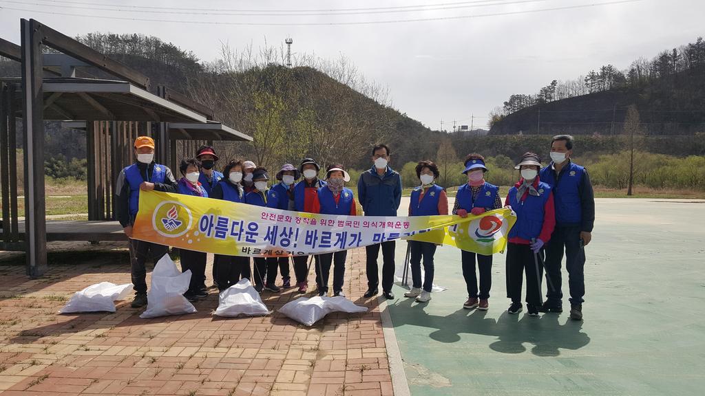 청덕면 바르게살기협의회 봄맞이 환경정화활동