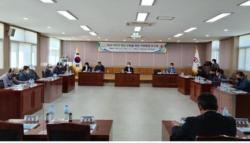  가회면 사회단체장 군정보고 및 간담회 개최