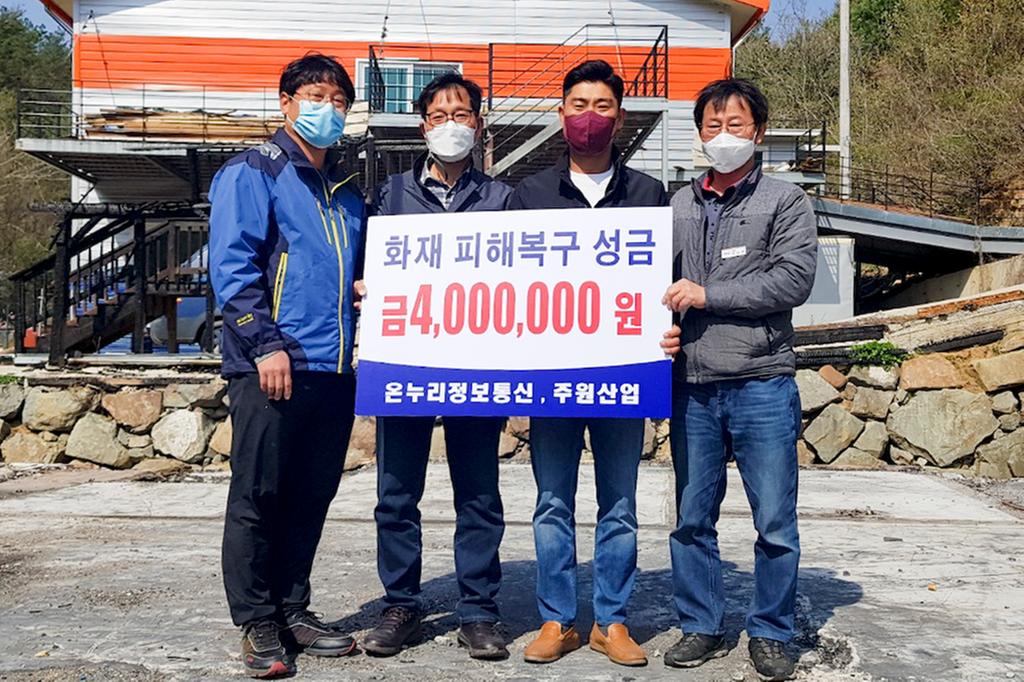 합천읍 금양리, 주택화재 피해 가구에 성금 전달