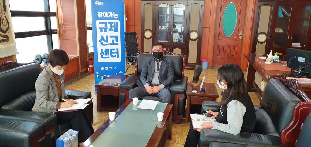합천군 규제개혁, 현장에서 답을 찾다!