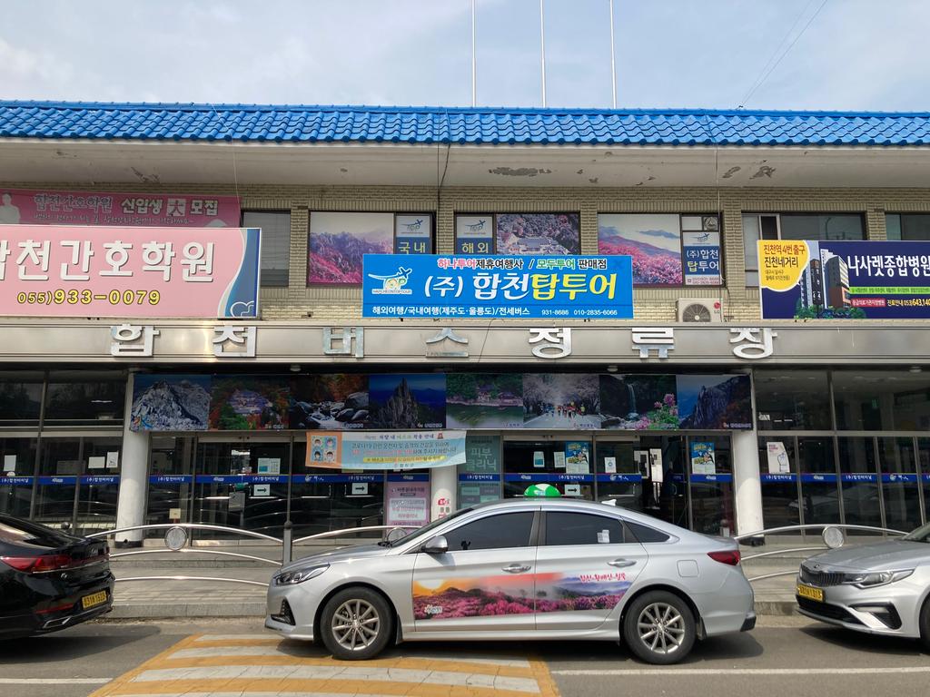 합천군 관광택시 시범운영 참여자 모집