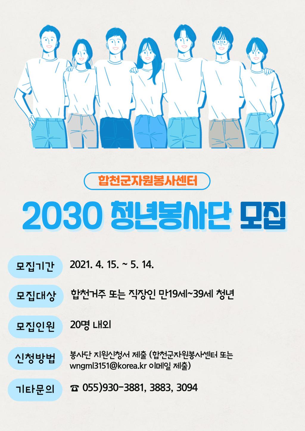 우리동네 청년들, 봉사하러 Go! Go!