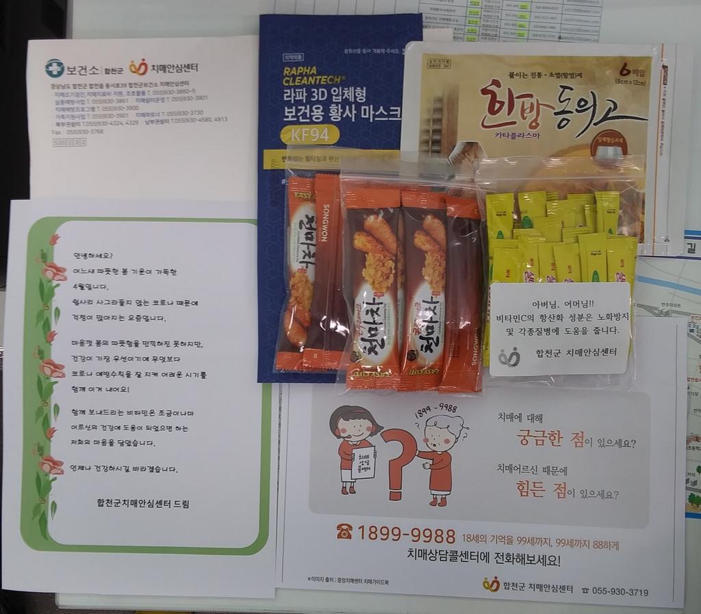 어르신~ 건강하게 잘 지내시죠?