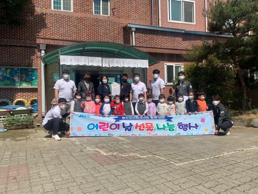 「제99회 어린이날 기념」선물꾸러미 전달