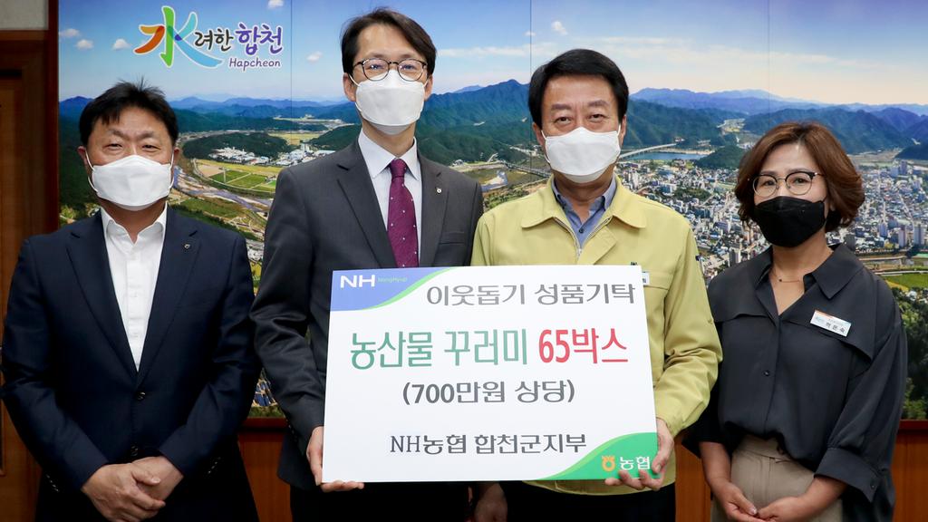 NH농협은행 합천군지부