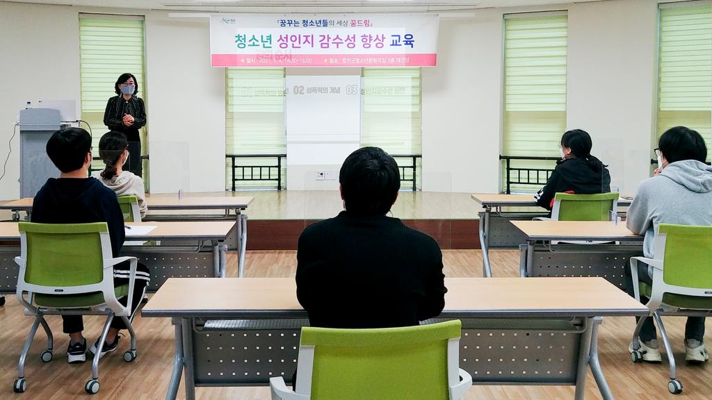 합천군청소년지원센터 꿈드림, 성인지 감수성 향상 교육 실시