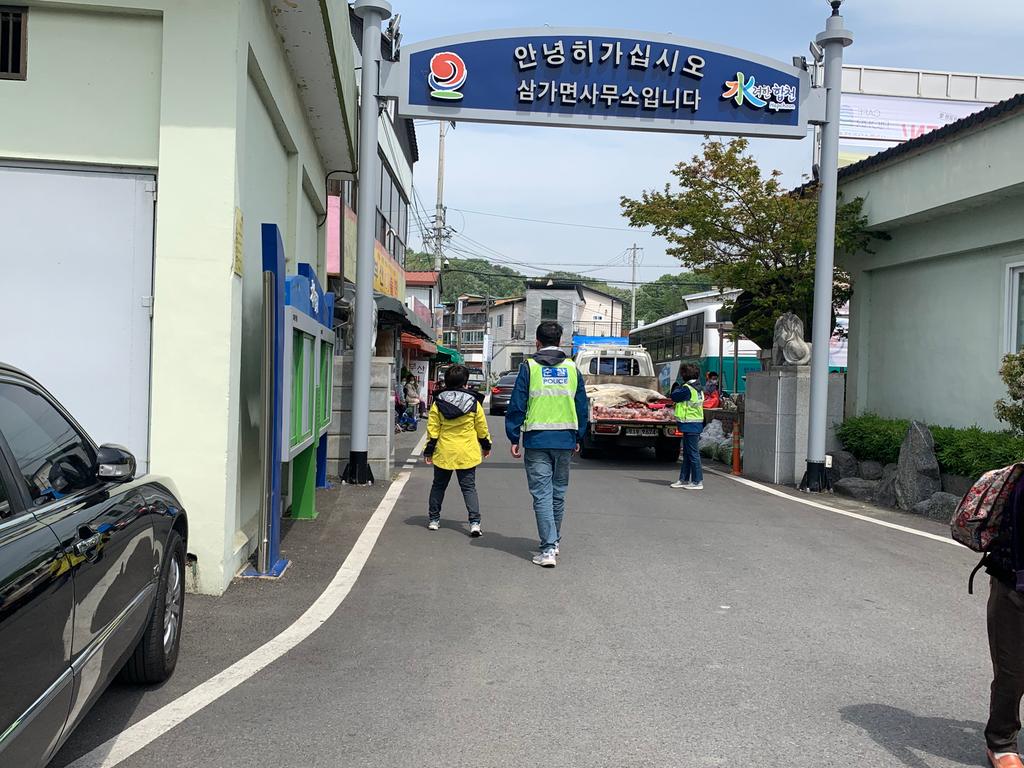 삼가 장날 불법주차 차량 계도활동 실시