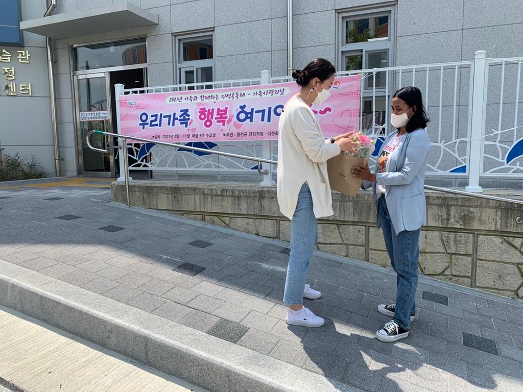 합천군, 5월 가족사랑의 날 프로그램 운영 