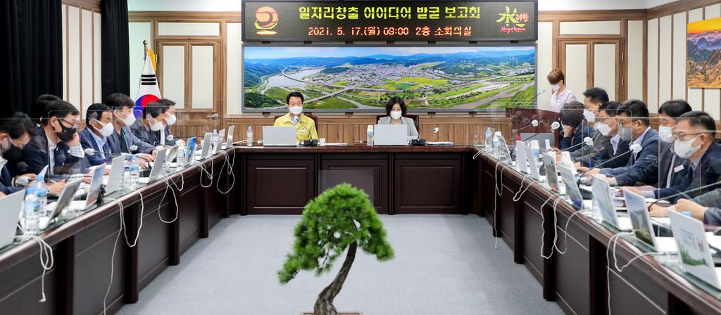 일자리창출 아이디어 발굴 보고회 개최