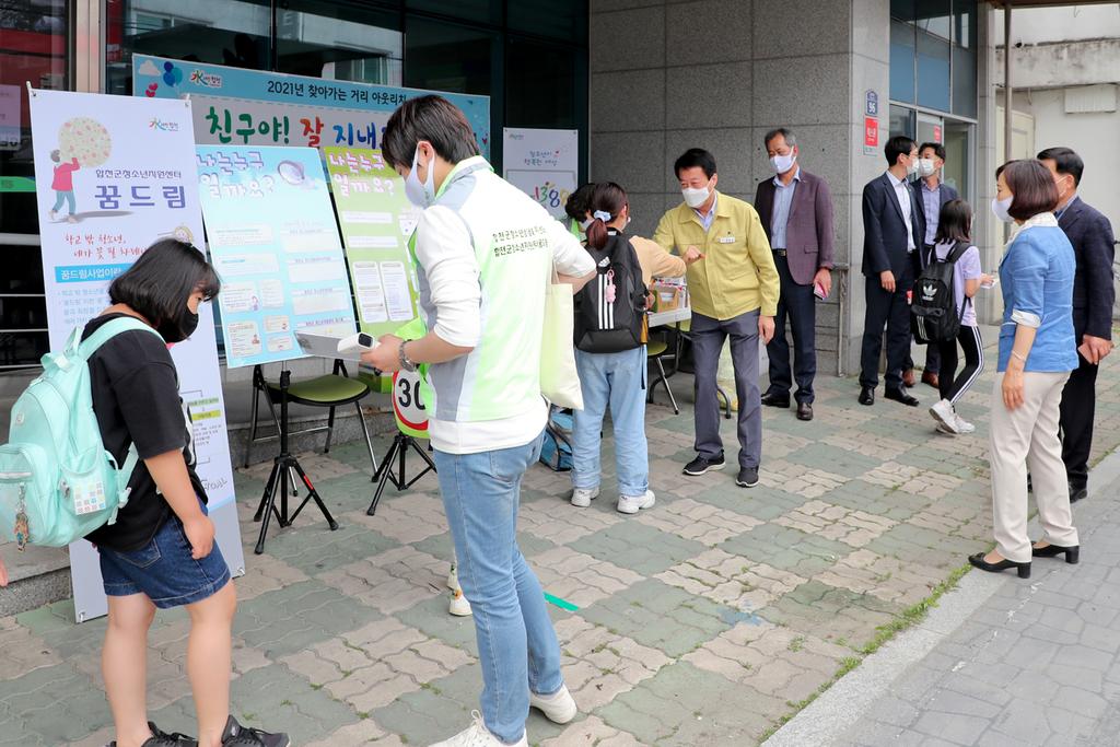 합천군청소년상담복지센터 찾아가는 거리 홍보활동 펼쳐