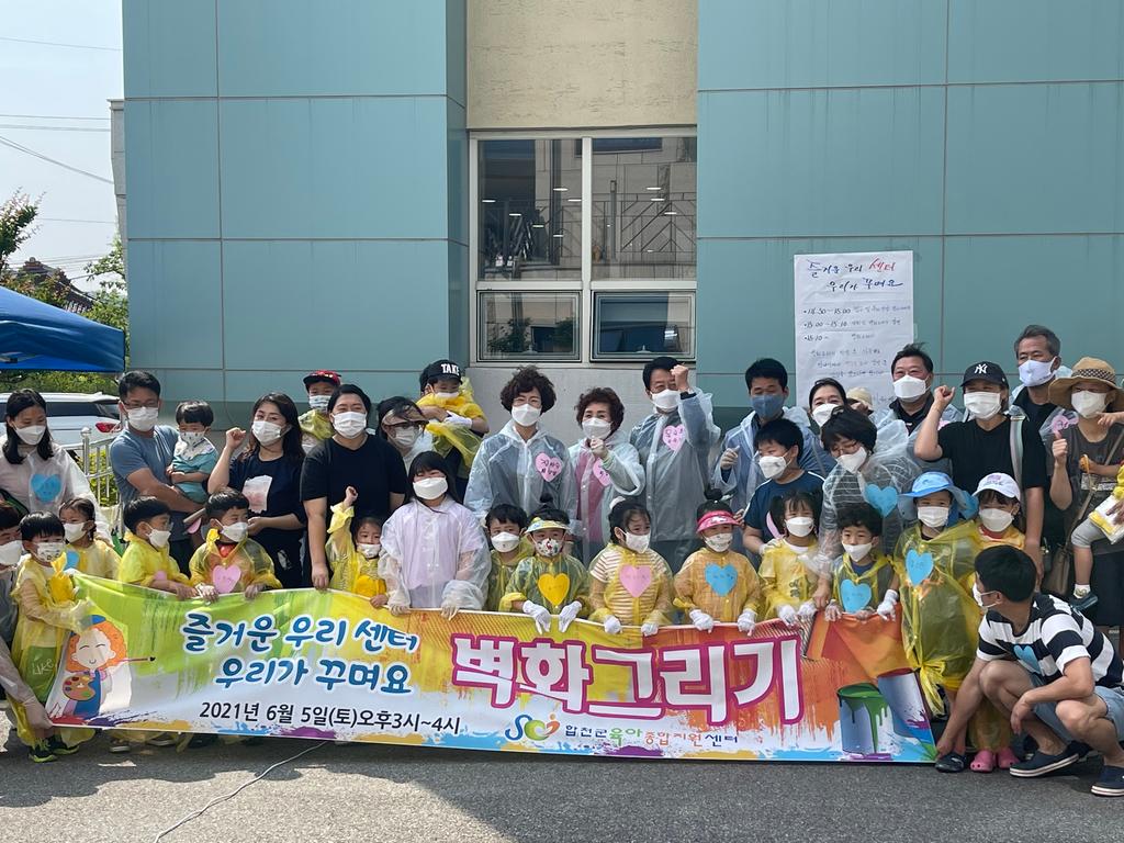 「즐거운 우리센터, 우리가 꾸며요!!」