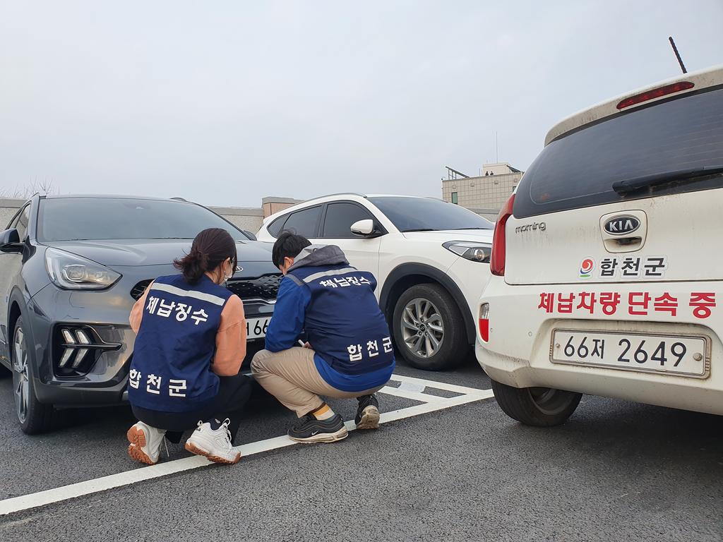 합천군, 체납차량 번호판 영치 활동 추진