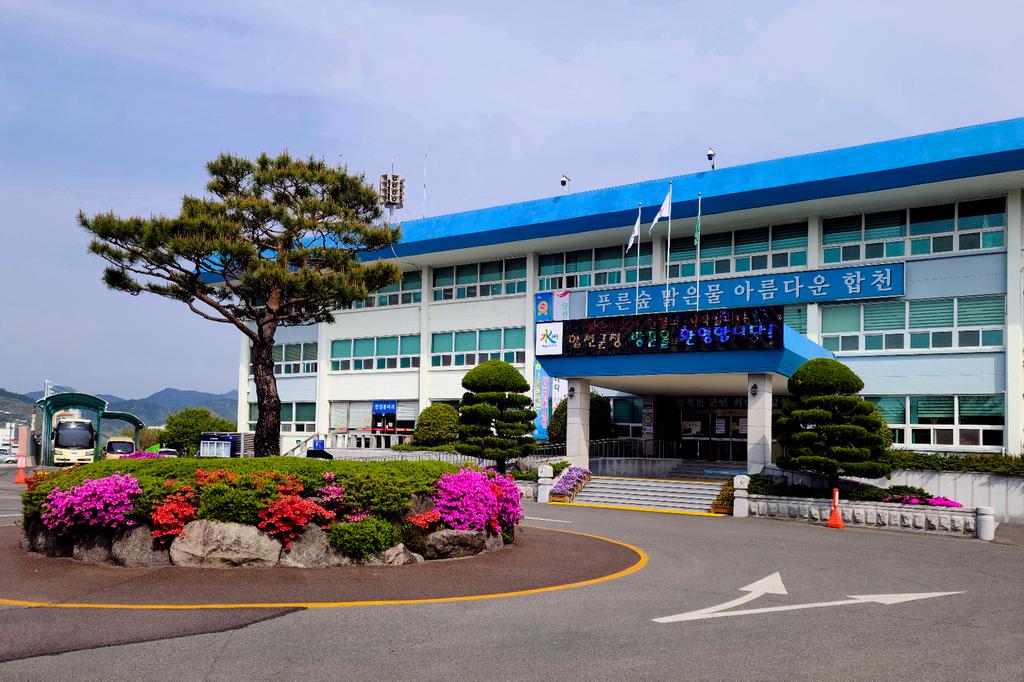 군청전경 사진