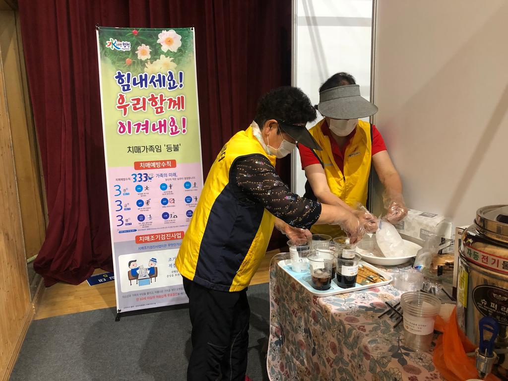 합천군 치매안심센터, 예방접종 센터