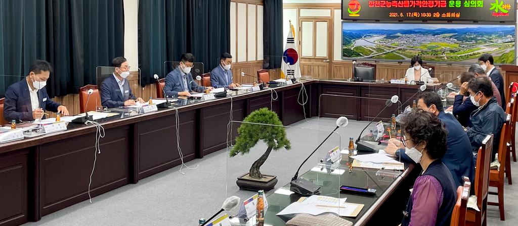 합천군농축산물가격안정기금 최저가격 결정 고시