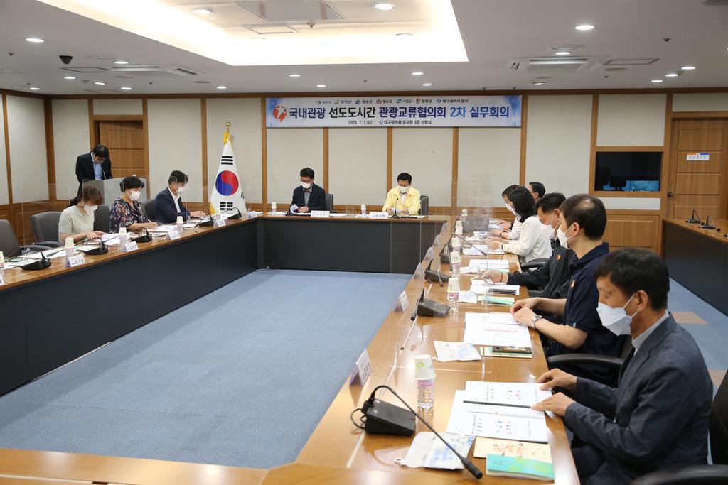 합천군, 국내관광 선도도시 간 관광교류로 관광산업 활성화