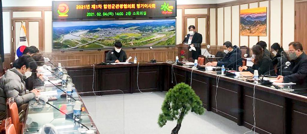 합천군, 2021 경남형 DMO 육성사업 공모 선정