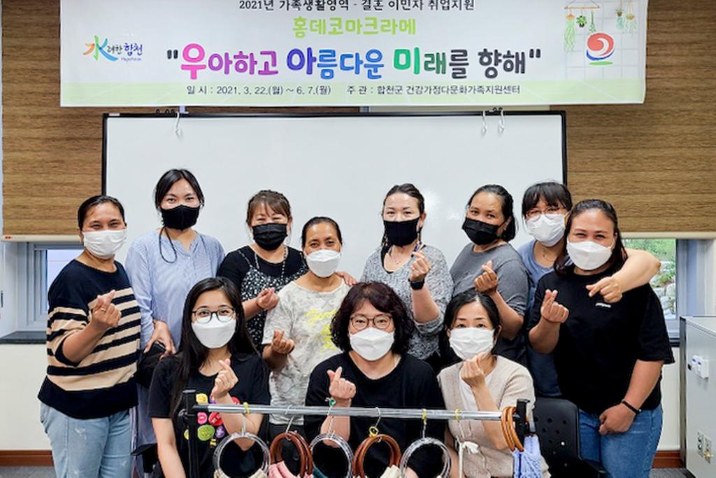 합천군, 여성결혼이민자 홈데코마크라메 자격증 취득