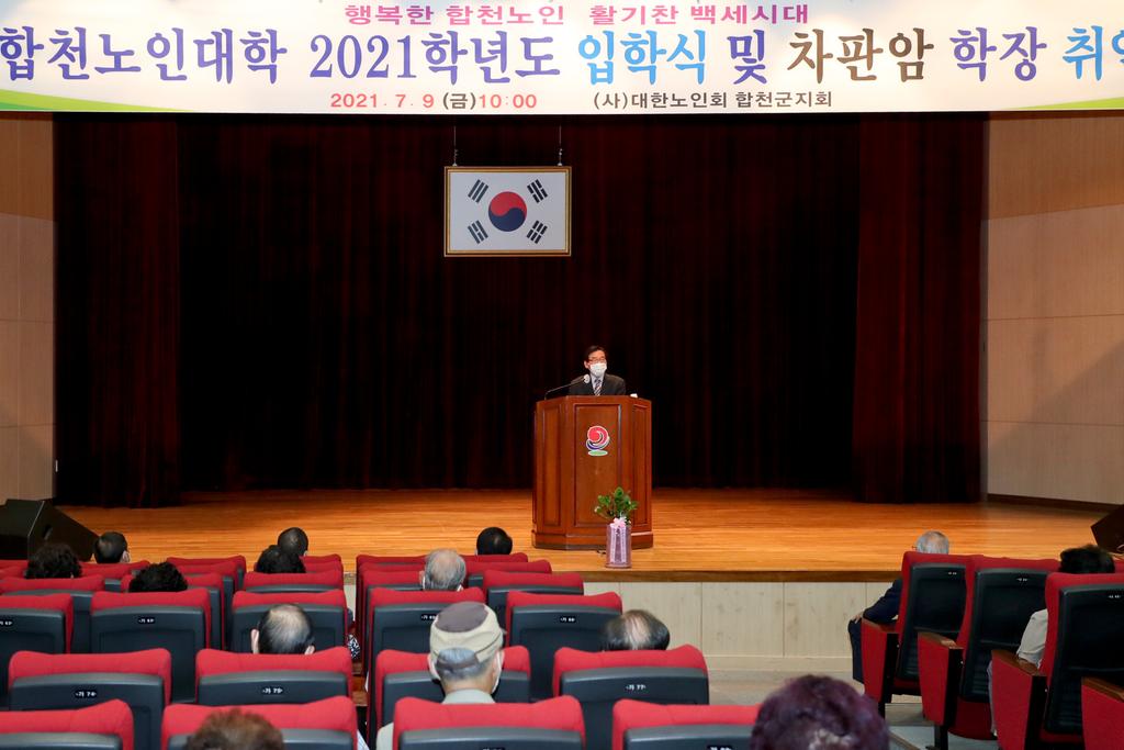 합천 노인대학 개강 본격 운영