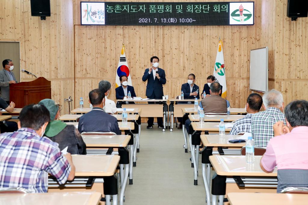 한국농촌지도자합천군연합회 『양파품평회』 개최