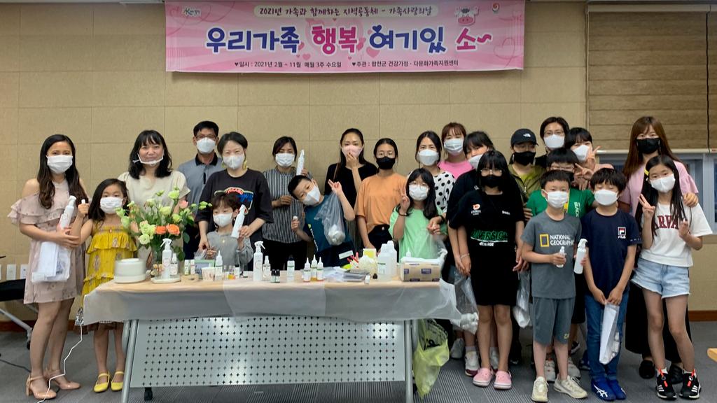 합천군, 7월 가족사랑의날 프로그램 운영 